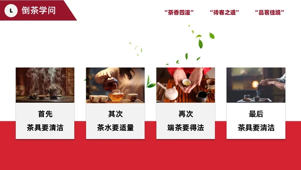 深色简约酒桌文化礼仪ppt礼仪培训