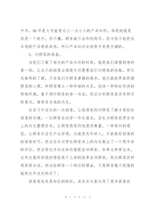 2022年大学生实习工作总结范文.docx