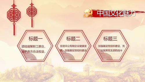 红色大气宪法宣传工作总结PPT