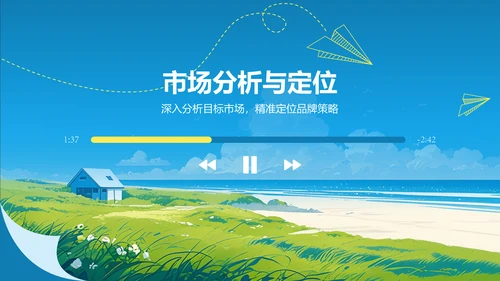 蓝色插画风八月，你好PPT模板