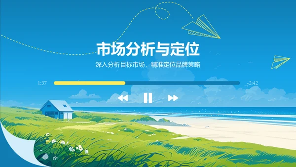 蓝色插画风八月，你好PPT模板