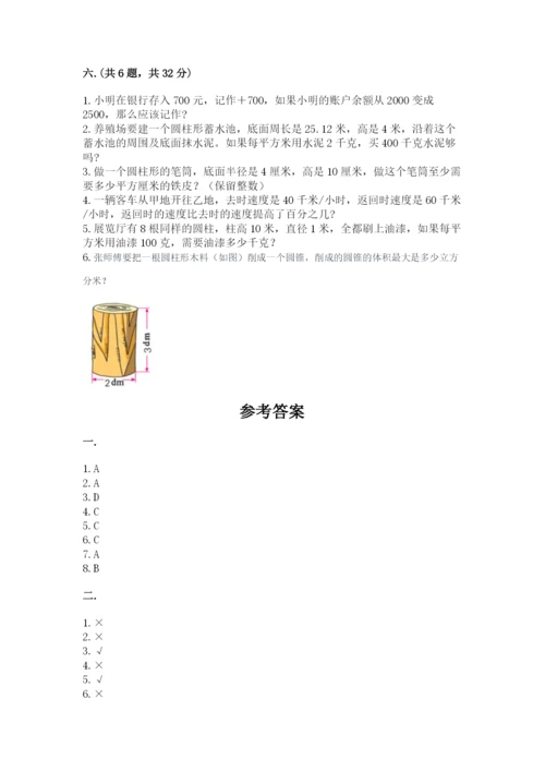 青岛版小升初数学模拟试卷带答案（培优b卷）.docx