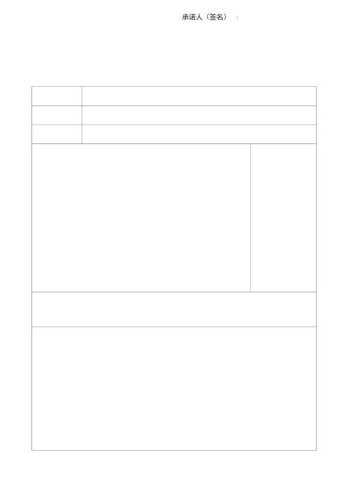 健康监测记录表个人填写).docx