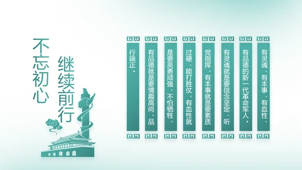 中国风党建党风廉政建设文化反腐斗争动态PPT
