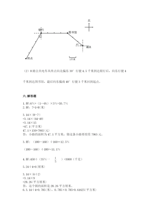 人教版六年级上册数学期末测试卷【名校卷】.docx