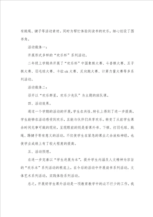 少先队活动策划方案通用19篇