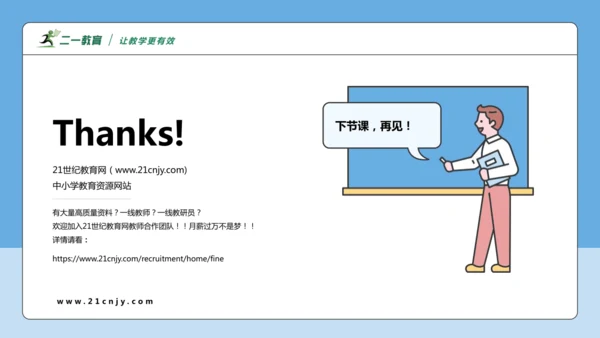 Unit 2 My schoolbag-A Let's talk（课件）-2024-2025学年人教