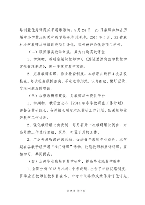 教研室工作总结 (3).docx