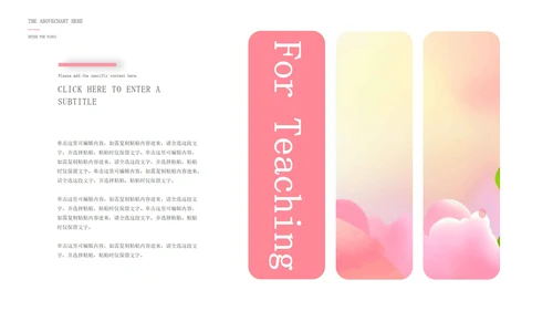 粉色小清新花卉主题教育PPT模板