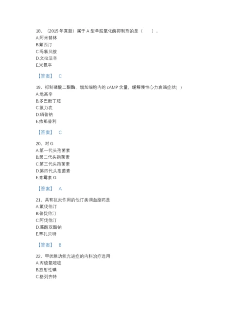 2022年四川省执业药师之西药学专业二模考题型题库（易错题）.docx