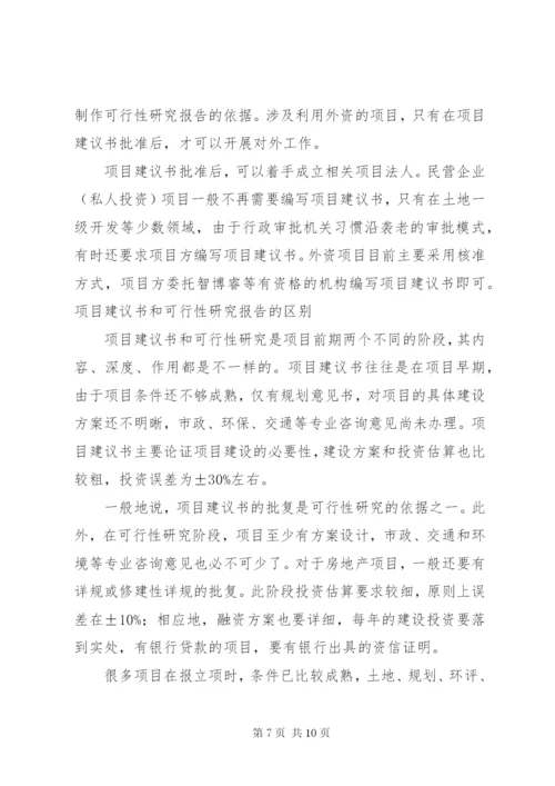 垃圾清运可行性报告.docx