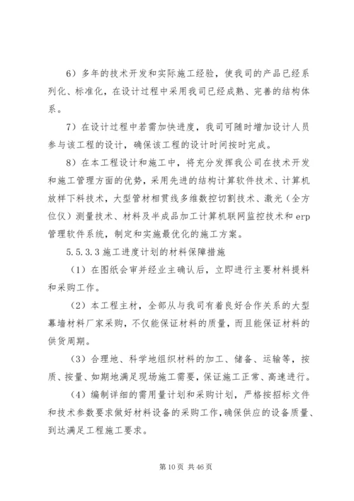 某工程XX年度安全工作计划与措施.docx