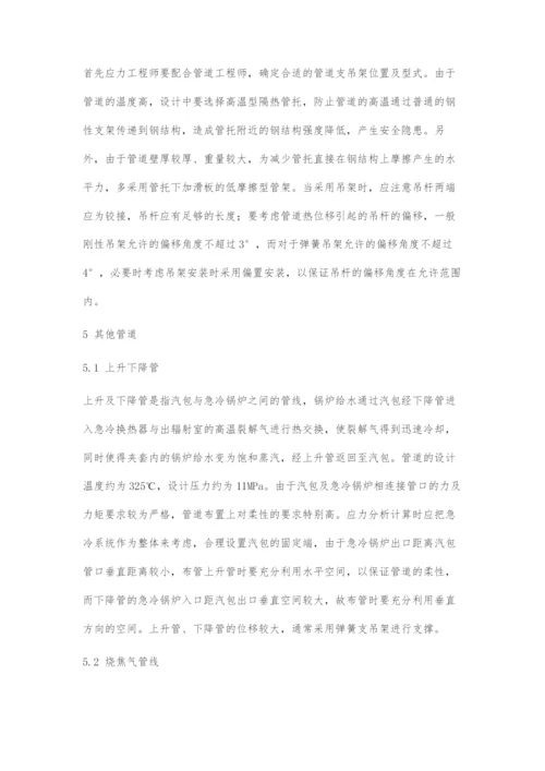 乙烯裂解炉的配管设计.docx