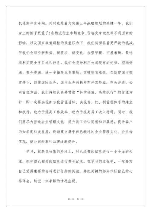 2022公司年会副总发言稿.docx