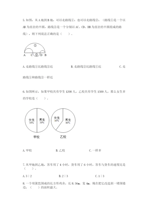 人教版六年级上册数学期末测试卷精品【名校卷】.docx