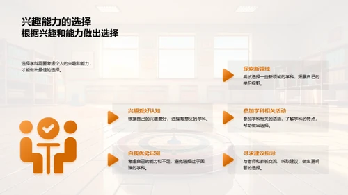 初一学科规划指南