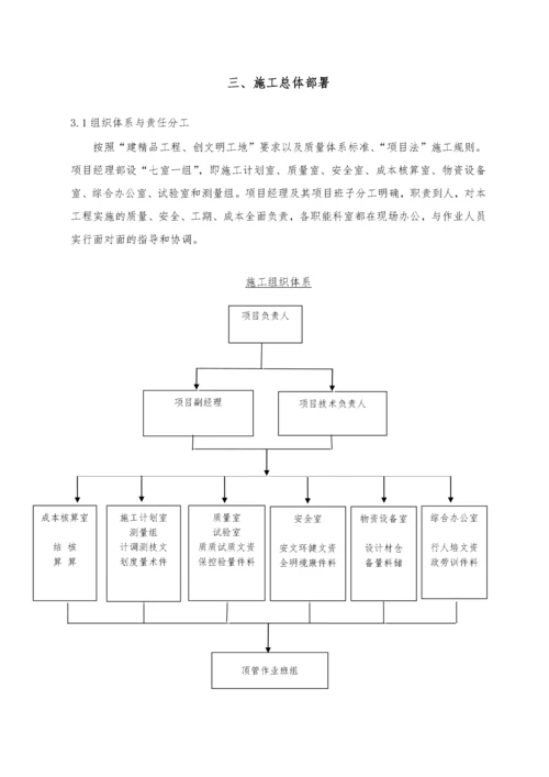 市政工程雨水顶管专项施工方案培训资料.docx