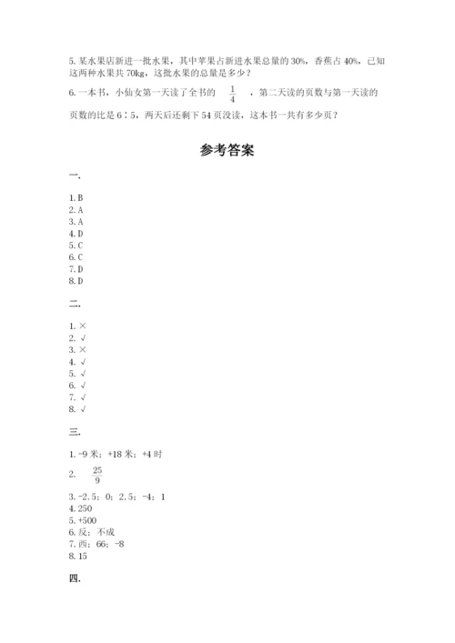 苏教版数学小升初模拟试卷【word】.docx