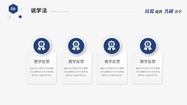 蓝色简约微粒体教师说课教学课件教育教学设计ppt模板