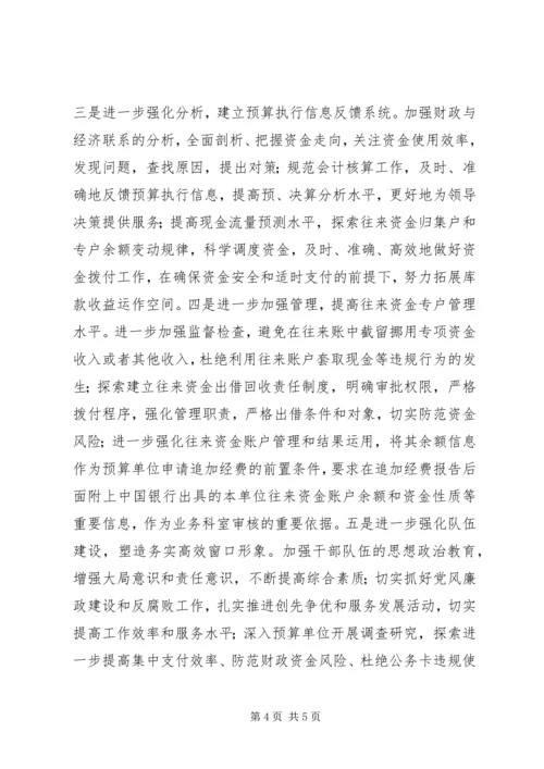 学习十八大报告心得体会.docx