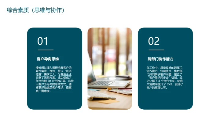 工商管理专业大学生求职个人能力综合展示职业生涯规划PPT模版