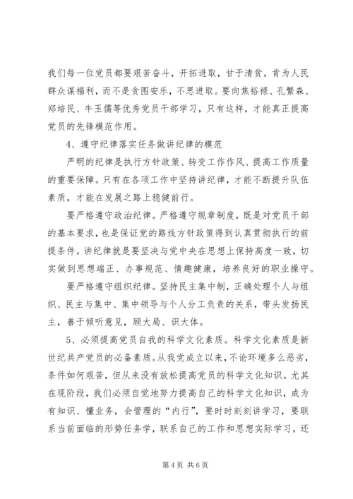 学习十九大个人党性剖析材料20XX年0110 (3).docx