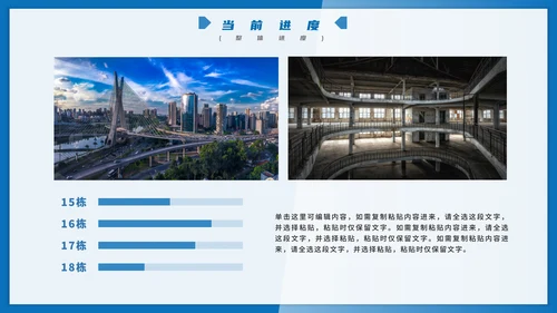 实景几何形状蓝色渐变工程进度汇报PPT