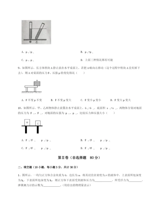 基础强化内蒙古赤峰二中物理八年级下册期末考试定向攻克试题.docx