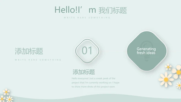 绿色简约风护士长述职报告动态PPT