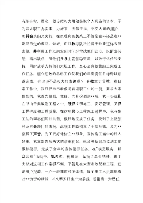 2022党支部的述职报告党支部工作述职报告