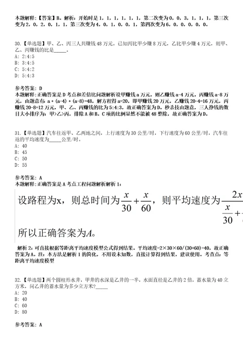 江苏2021年06月南通海门市面向全国招聘4名文艺人才3套合集带答案详解考试版