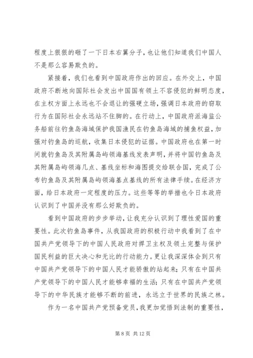 思想汇报20XX年926_1.docx