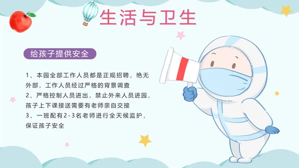 蓝色卡通水彩幼儿园期末家长会PPT模板