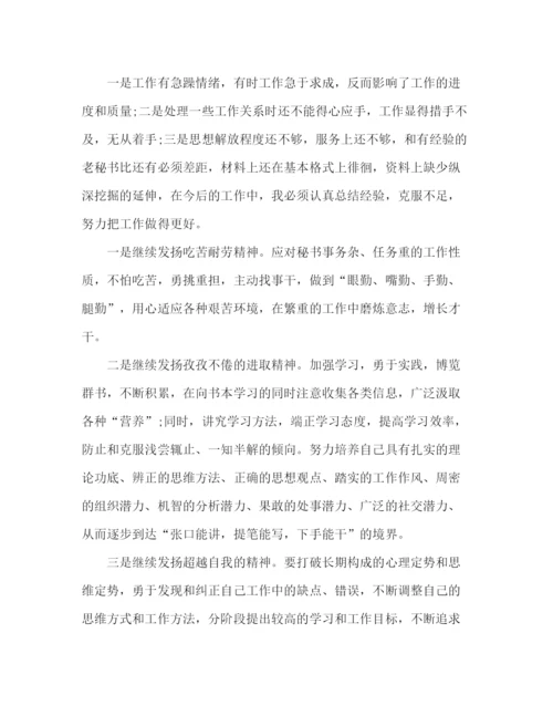 精编之年公司办公室工作总结范文大全.docx