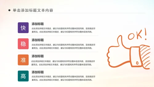 精美大气银行金融理财投资财务财富PPT模板