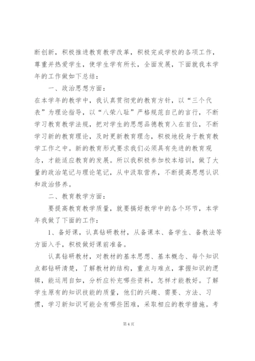 送教教师个人教学总结5篇.docx