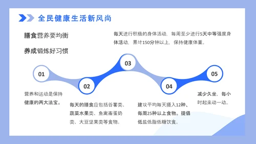 全国爱国卫生月打扫卫生PPT模板