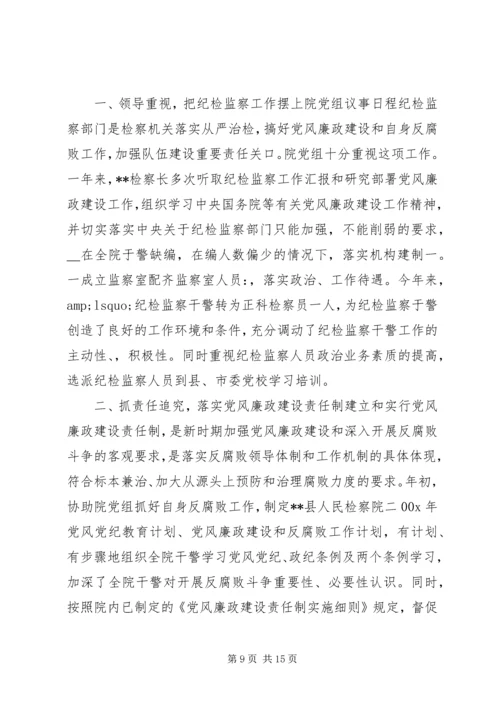 篇一：XX检察室XX年工作计划.docx