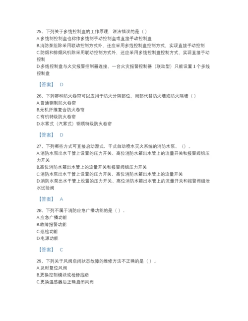 2022年山东省消防设施操作员之消防设备中级技能自测提分题库带答案解析.docx