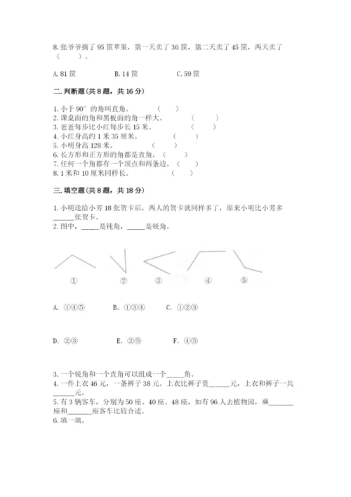 人教版二年级上册数学期中测试卷【历年真题】.docx