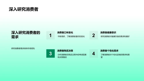 餐饮市场述职总结