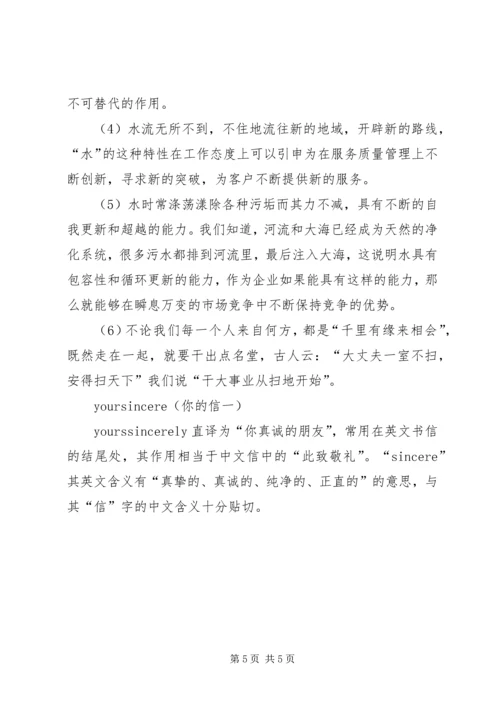 信一公司的理念识别系统.docx