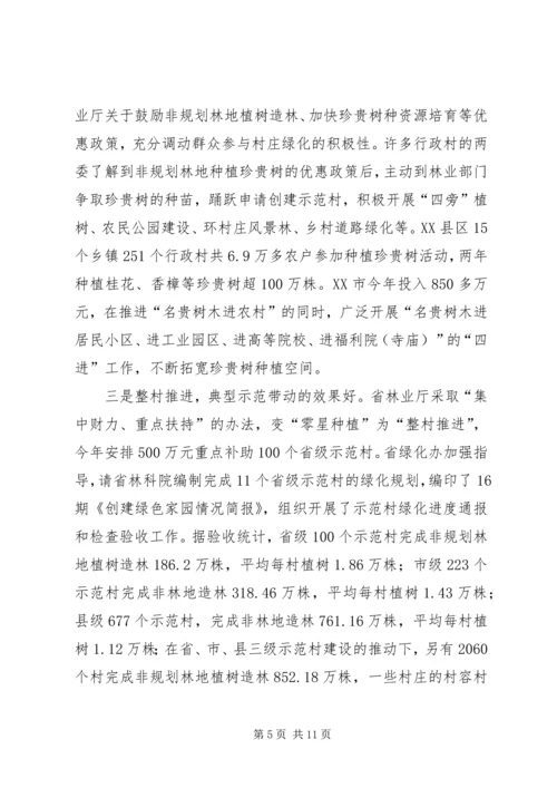 绿化办工作总结及工作计划.docx