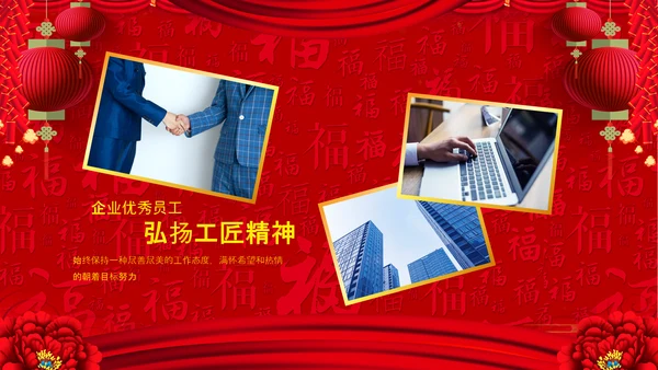 2023中国风年会喜庆兔年春节晚会PPT