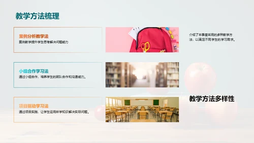 教学成果与创新