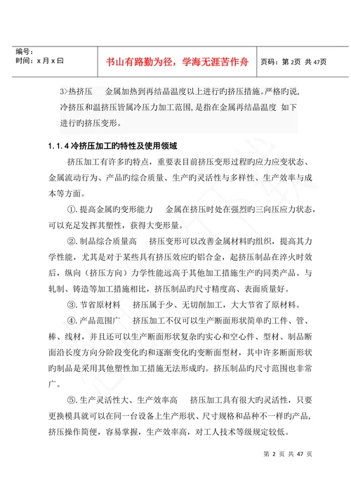 机械论文