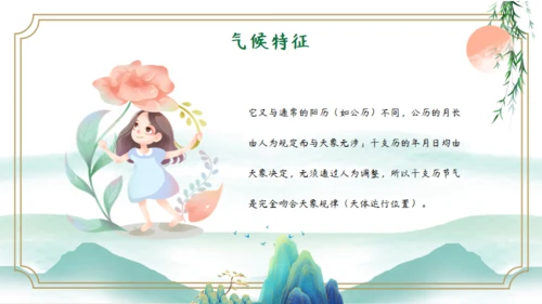 立春水墨国风写意通用PPT模板