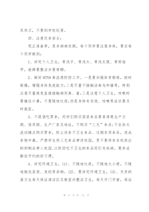 开学第一课安全主题演讲稿400字5篇.docx