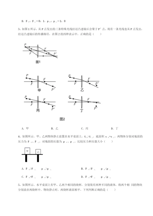 强化训练福建厦门市湖滨中学物理八年级下册期末考试专题练习练习题（详解）.docx