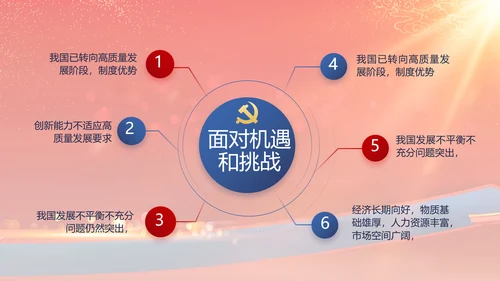 大气党风廉政建设工作总结动态PPT